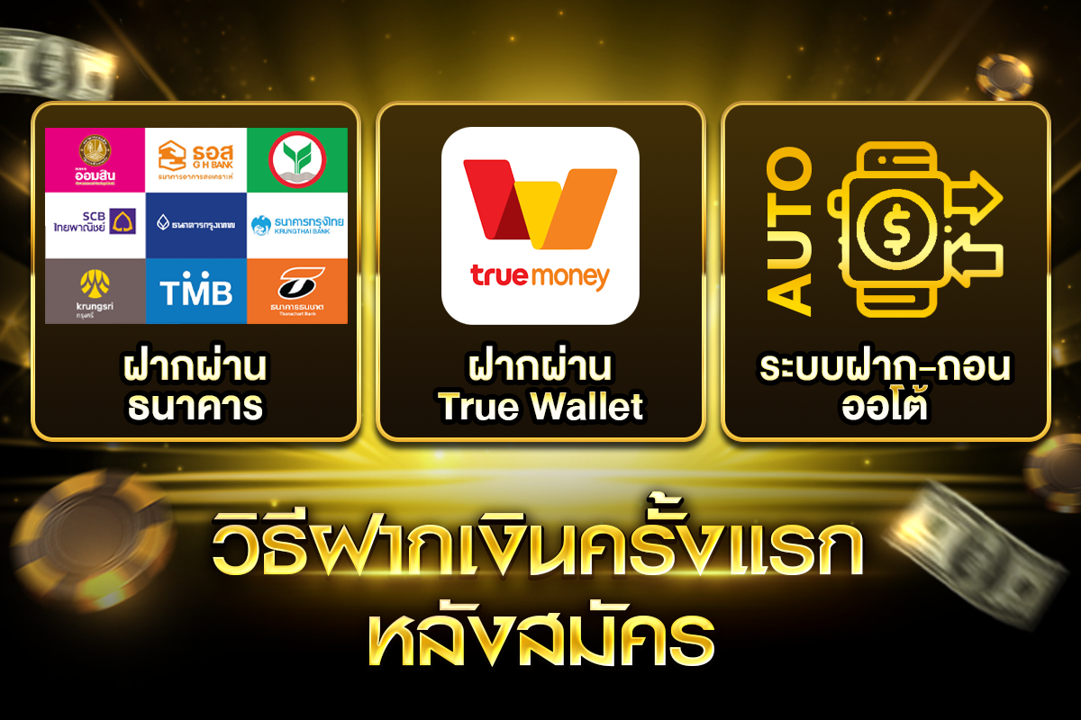 สมัคร ufabet