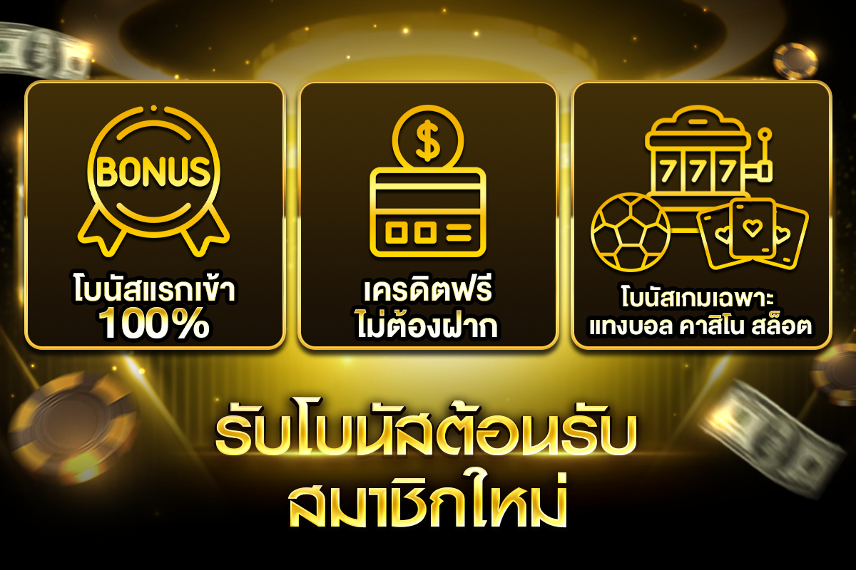 สมัคร ufabet ใหม่ล่าสุด