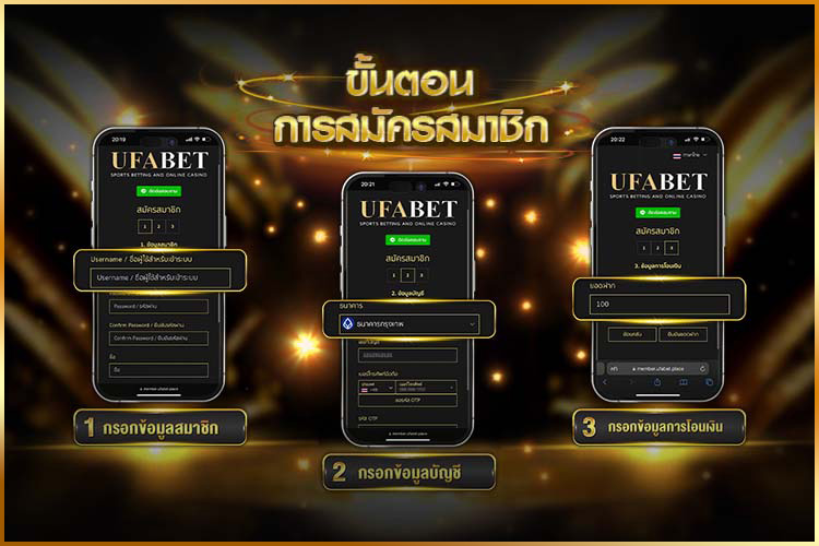 Apply for UFABET membership to bet on football