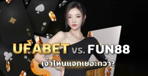 UFABET VS Fun88