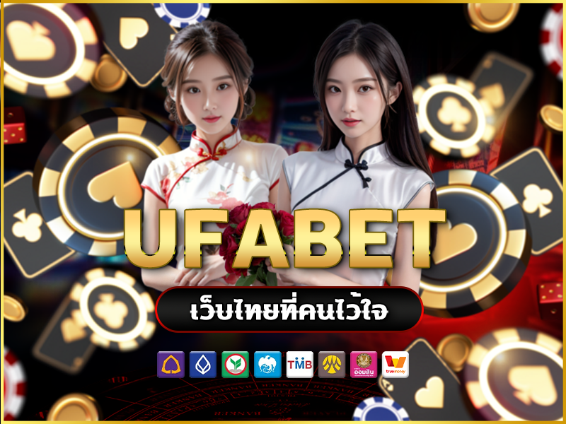 UFABET VS Fun88