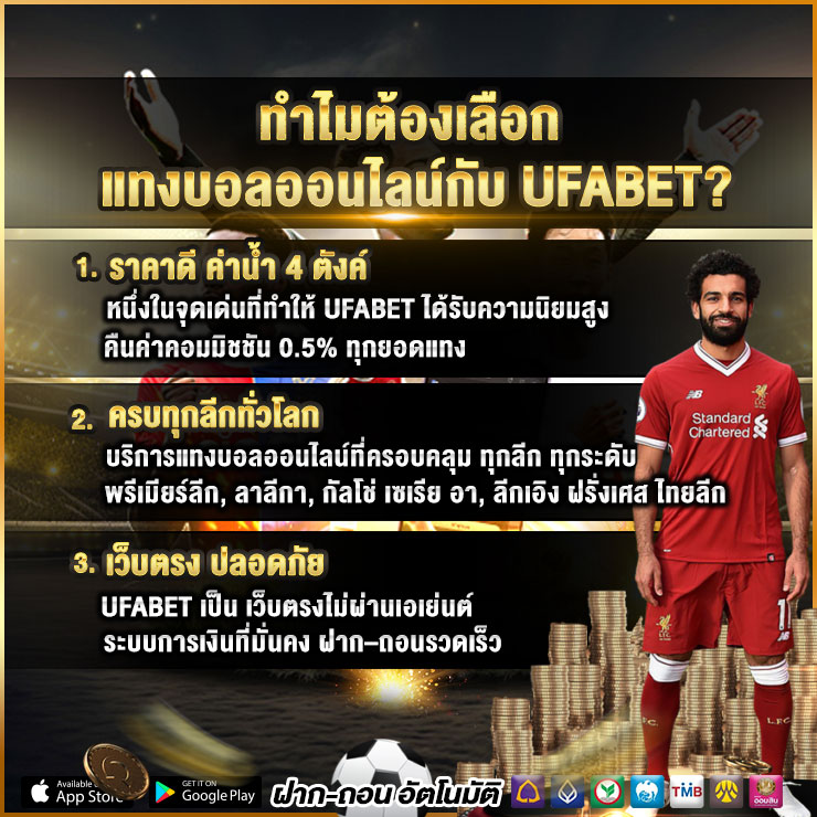 Why choose UFABET for online football betting?