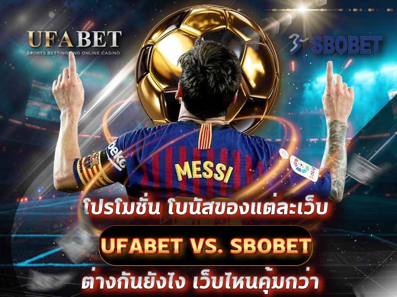 UFABET vs SBOBET