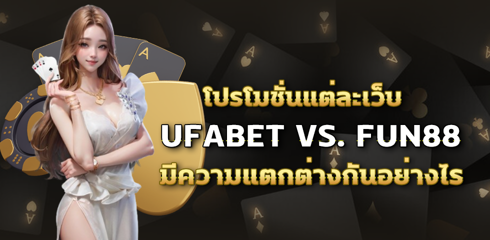 UFABET VS Fun88