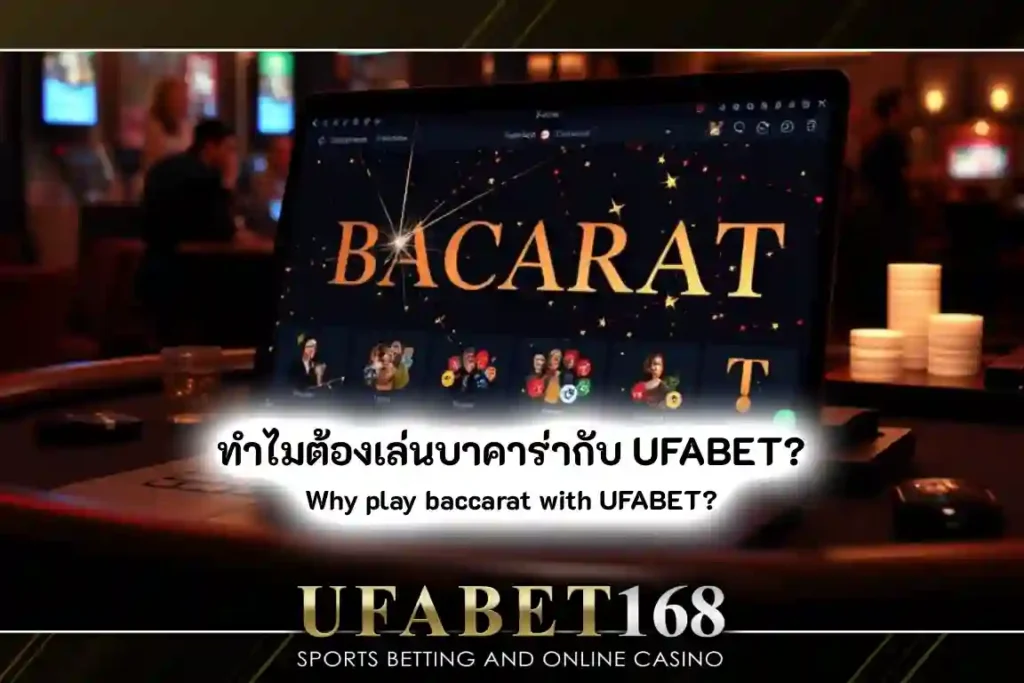 UFABET168